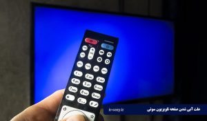 علت آبی شدن صفحه تلویزیون سونی