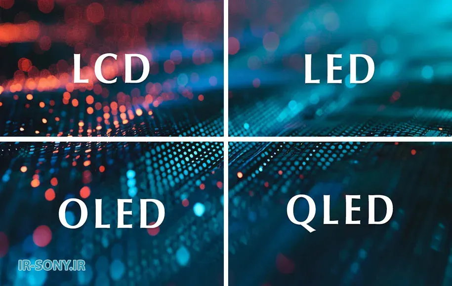 چرا باید تفاوت OLED، QLED و LED سونی را بدانید؟